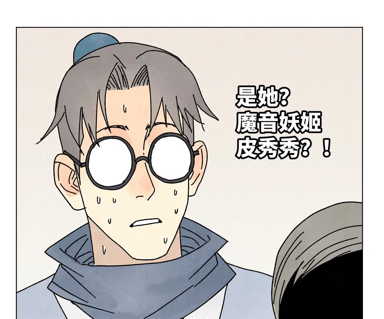 第206话 魔音妖姬 第31页
