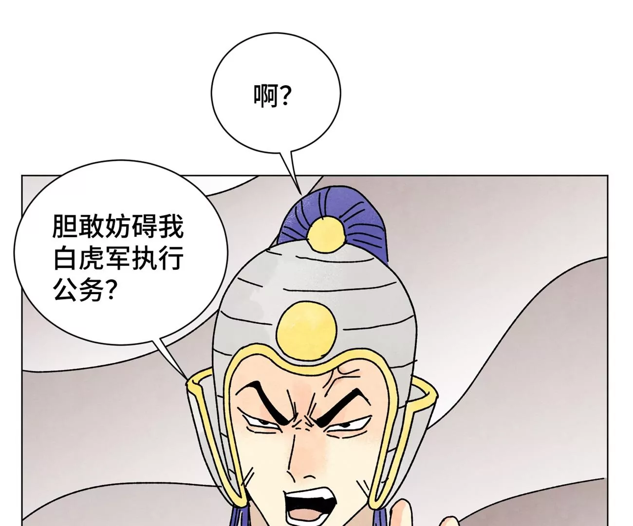 第206话 魔音妖姬 第33页