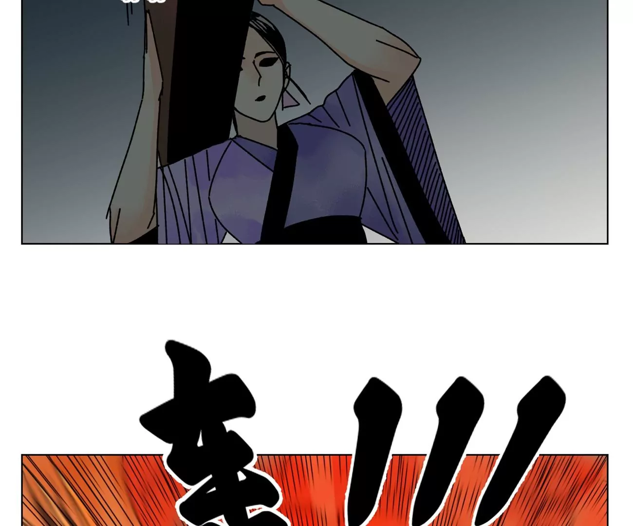 第206话 魔音妖姬 第42页