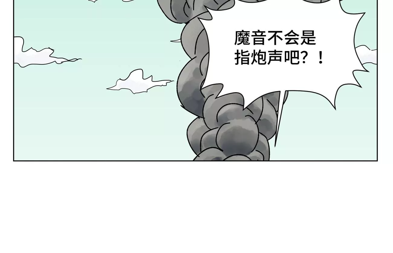 第206话 魔音妖姬 第46页