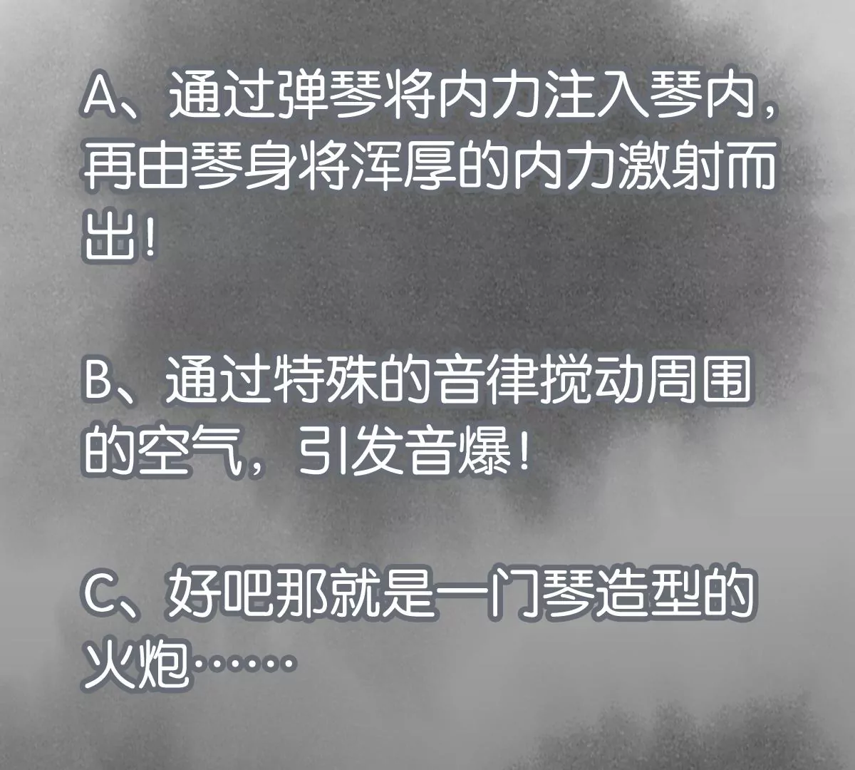 第206话 魔音妖姬 第48页