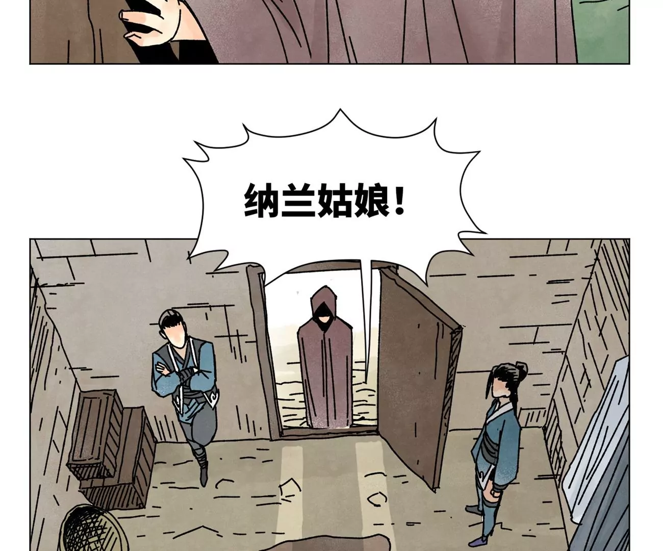 第209话 虎踞庄 第6页