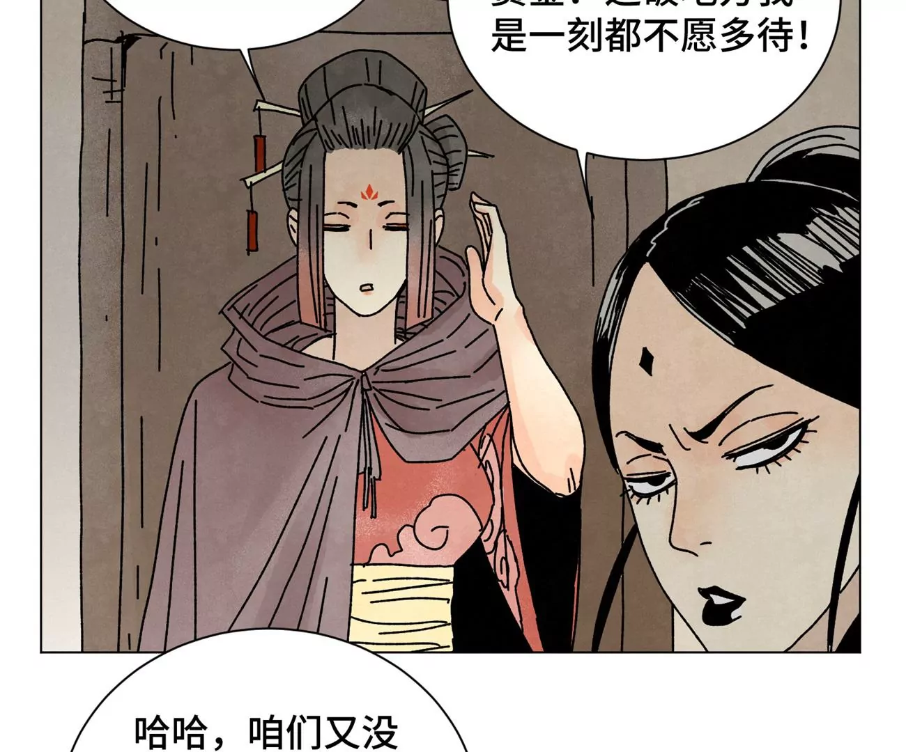 第209话 虎踞庄 第8页