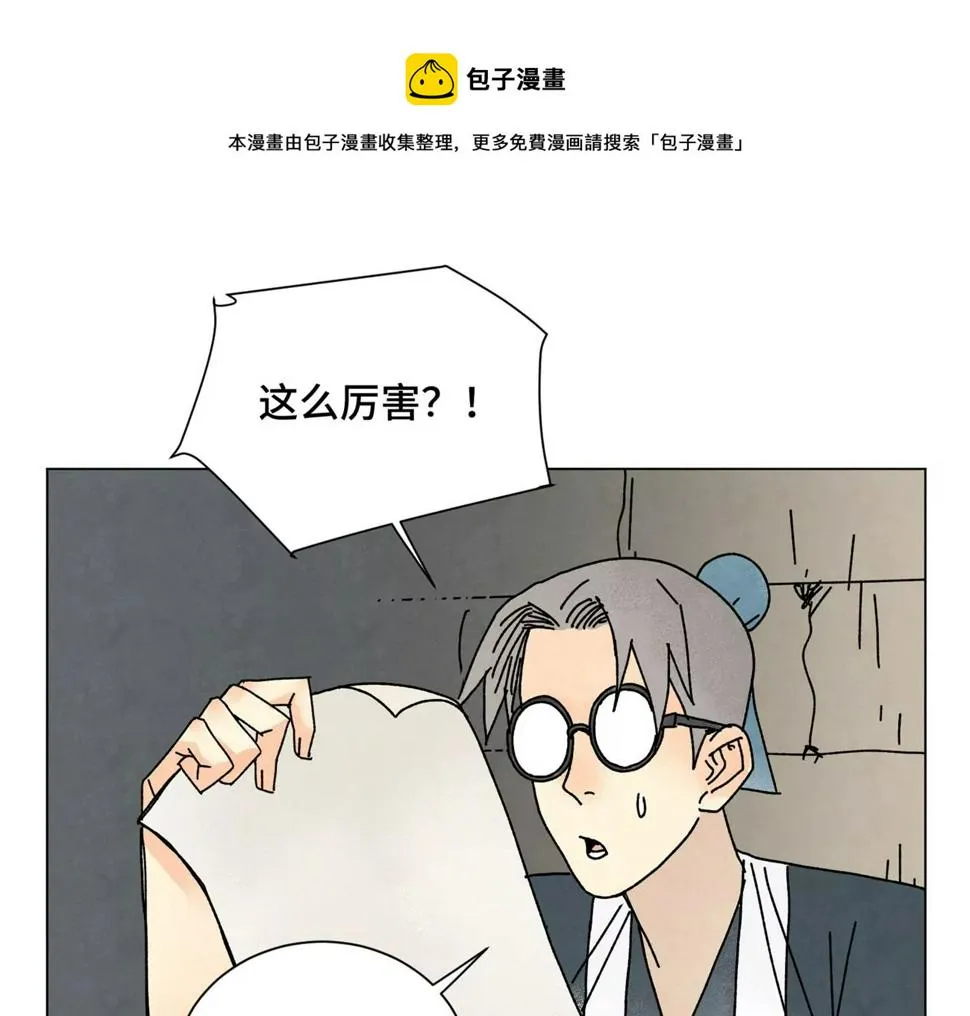第209话 虎踞庄 第18页