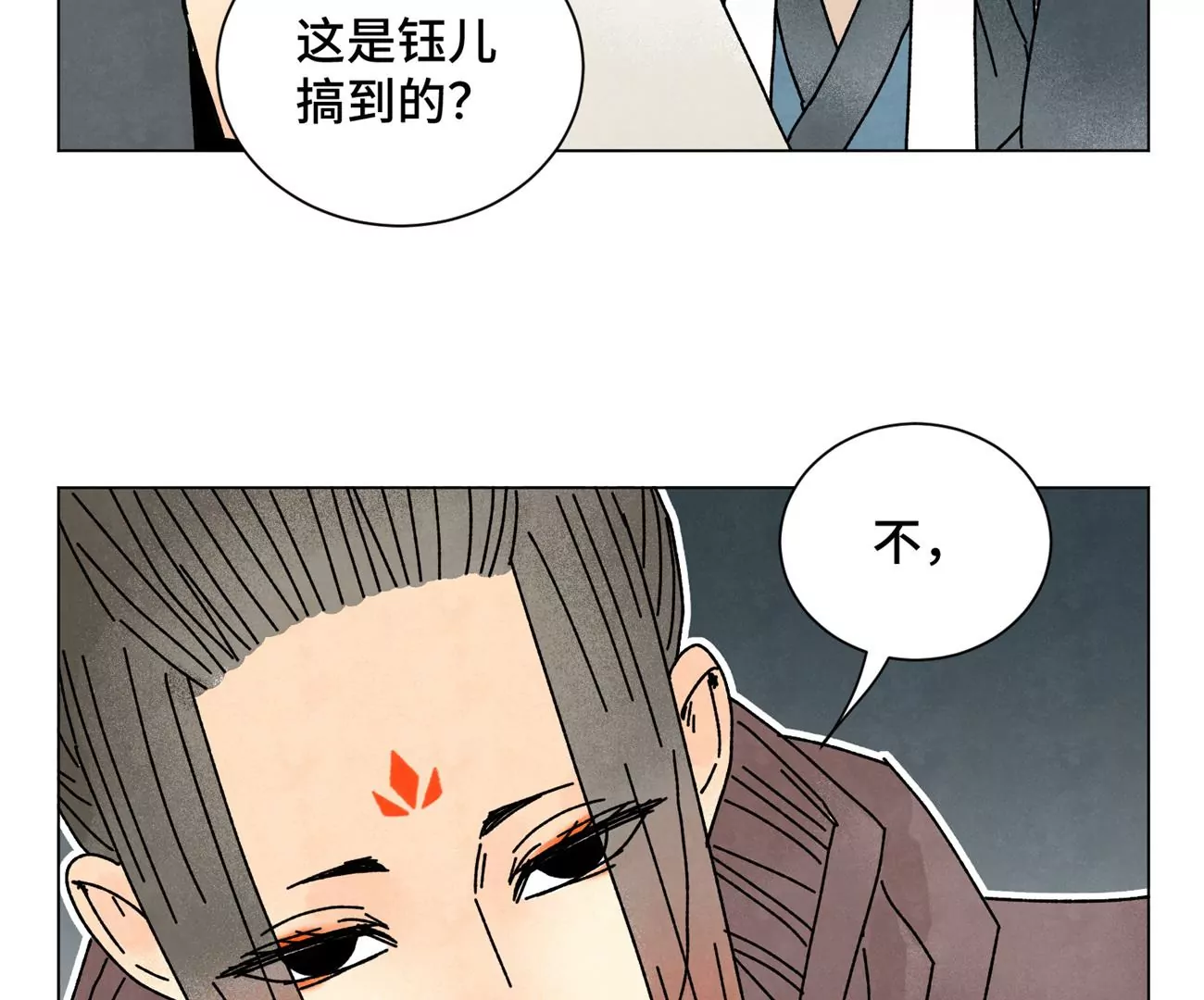 第209话 虎踞庄 第19页