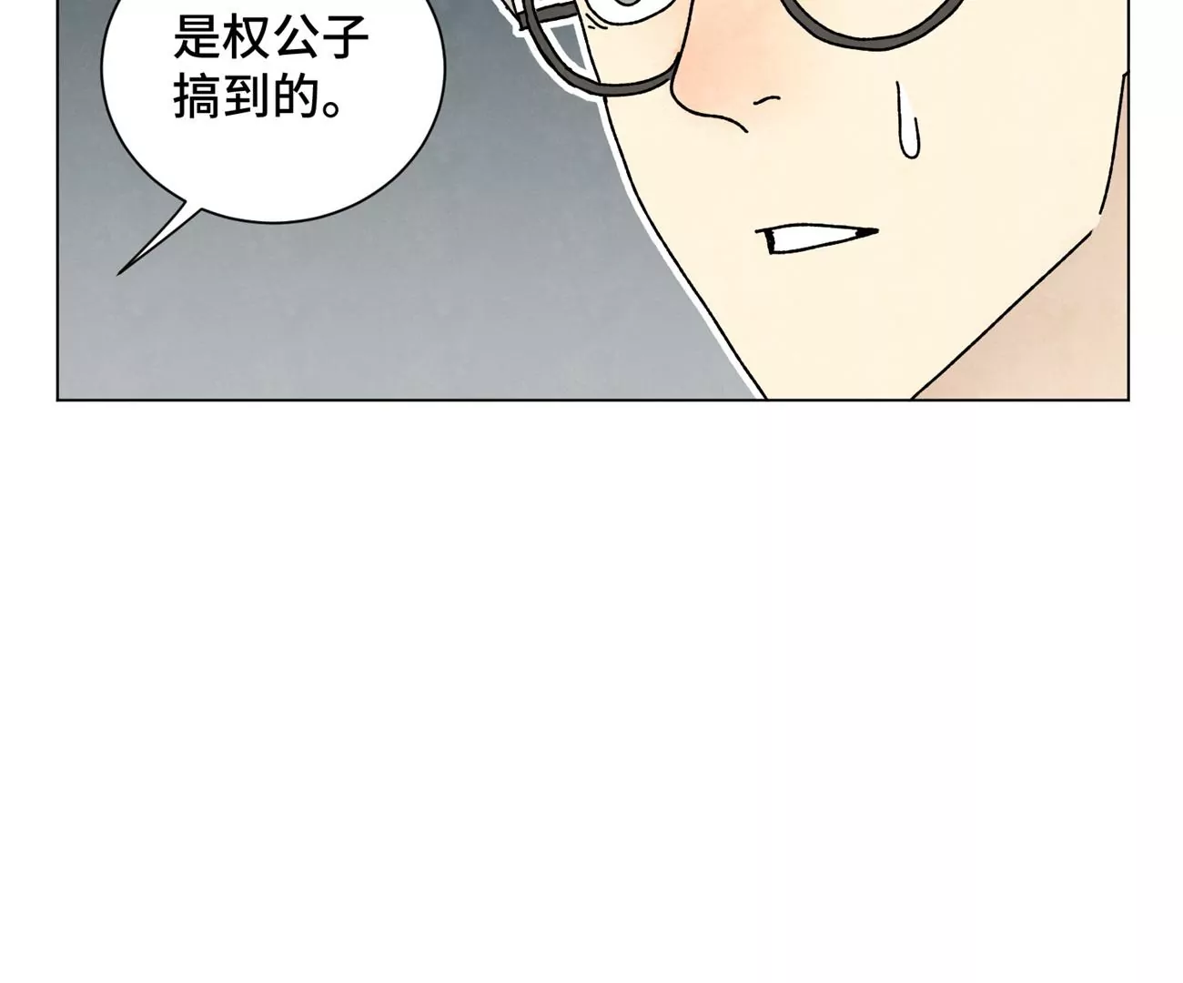 第209话 虎踞庄 第21页