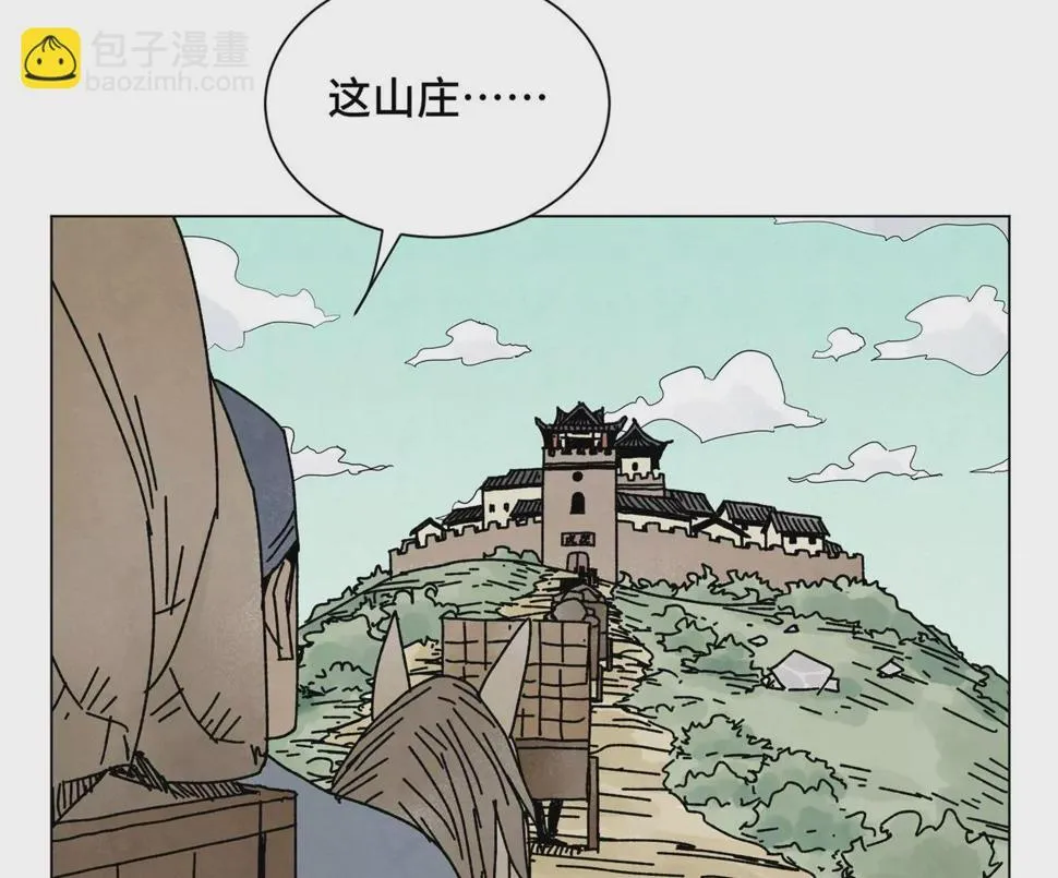 第209话 虎踞庄 第23页