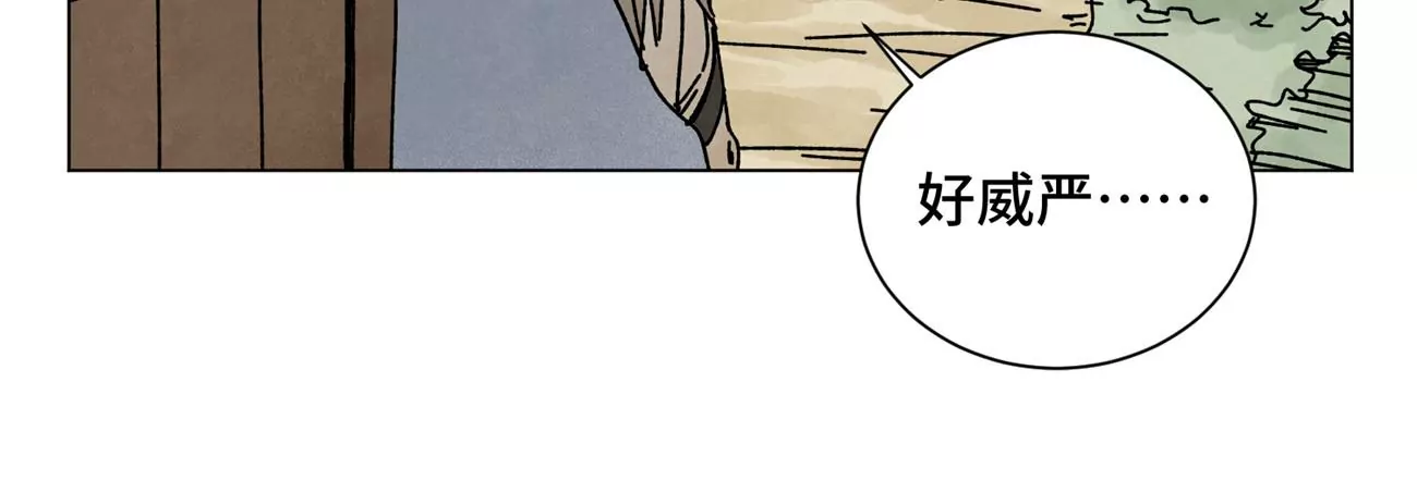 第209话 虎踞庄 第24页