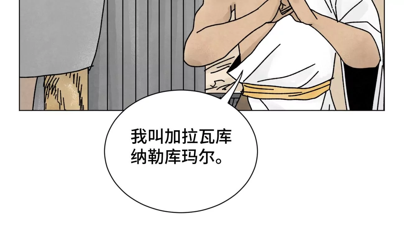 第209话 虎踞庄 第31页