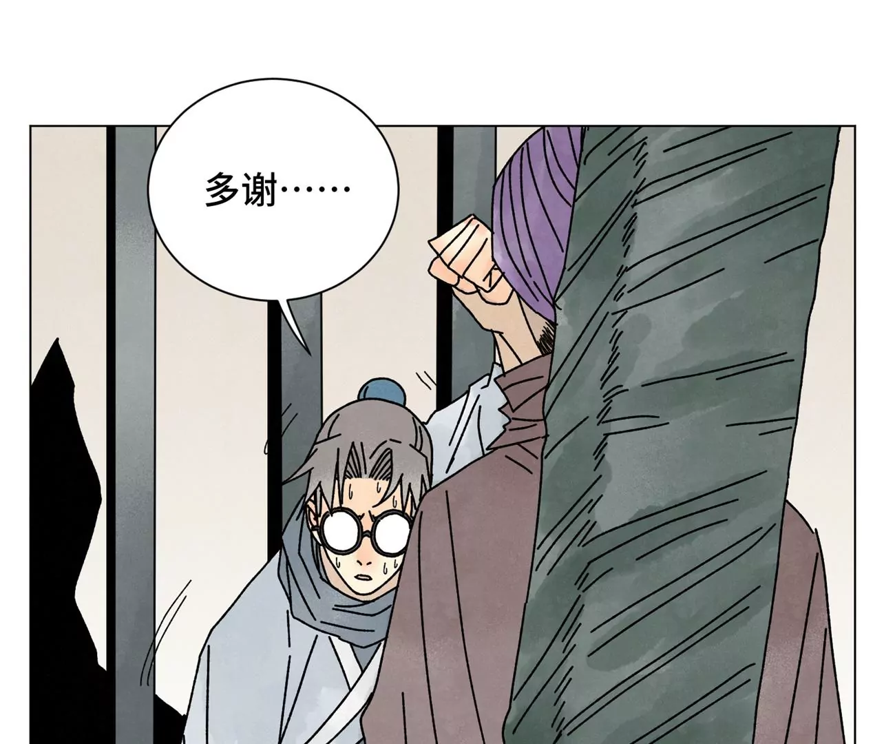 第209话 虎踞庄 第39页