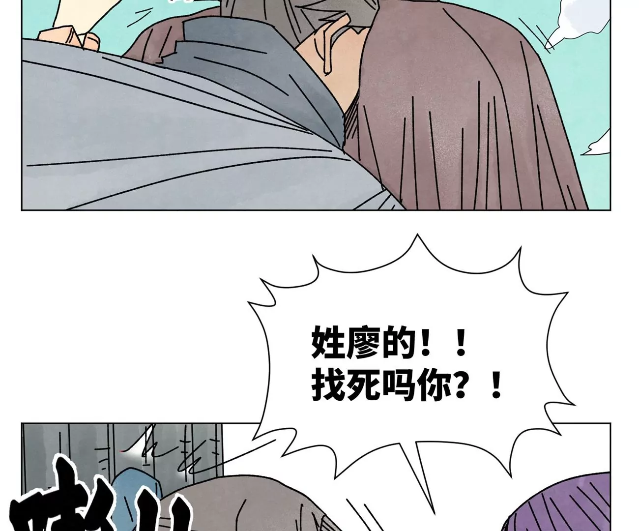 第209话 虎踞庄 第41页