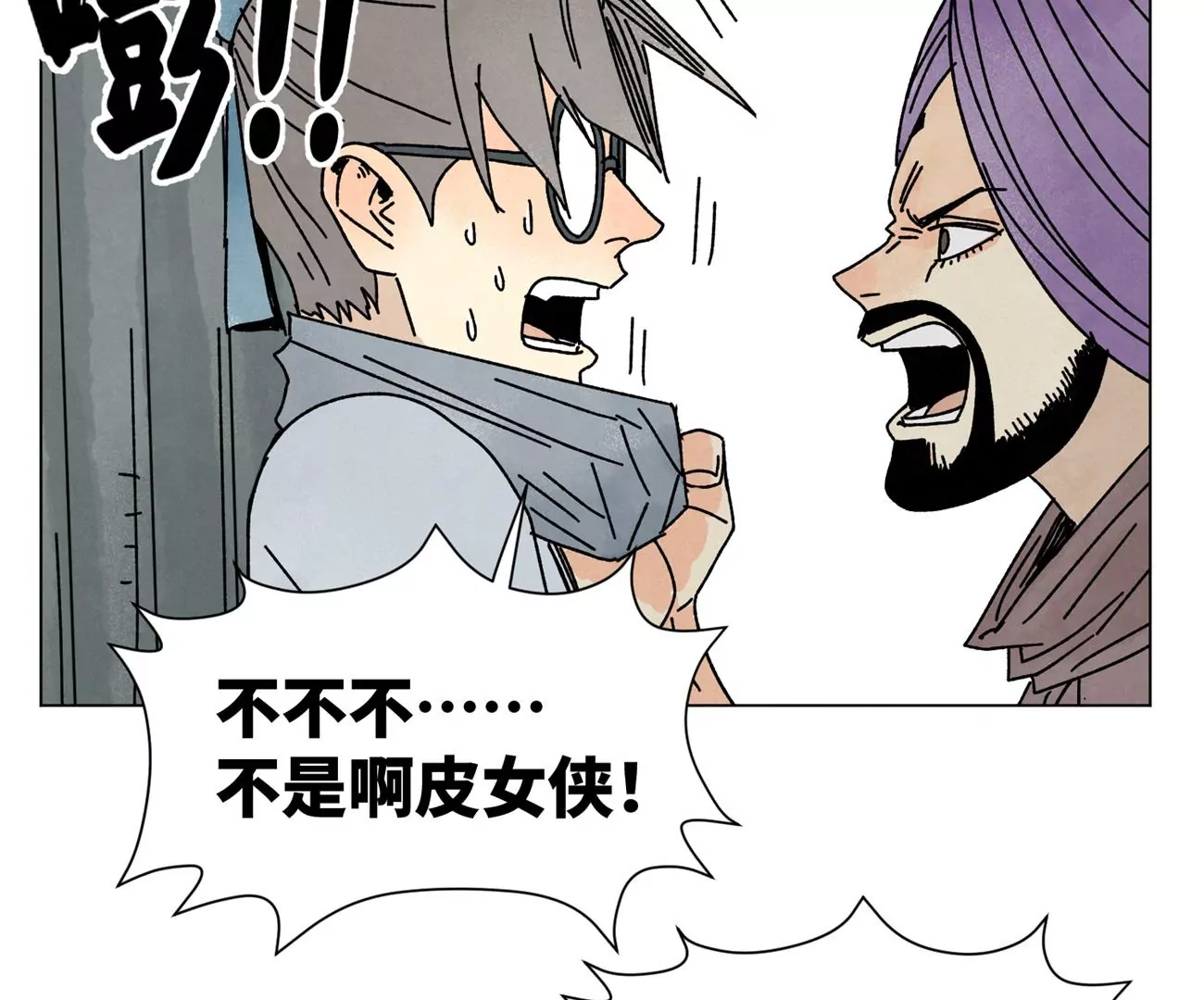 第209话 虎踞庄 第42页
