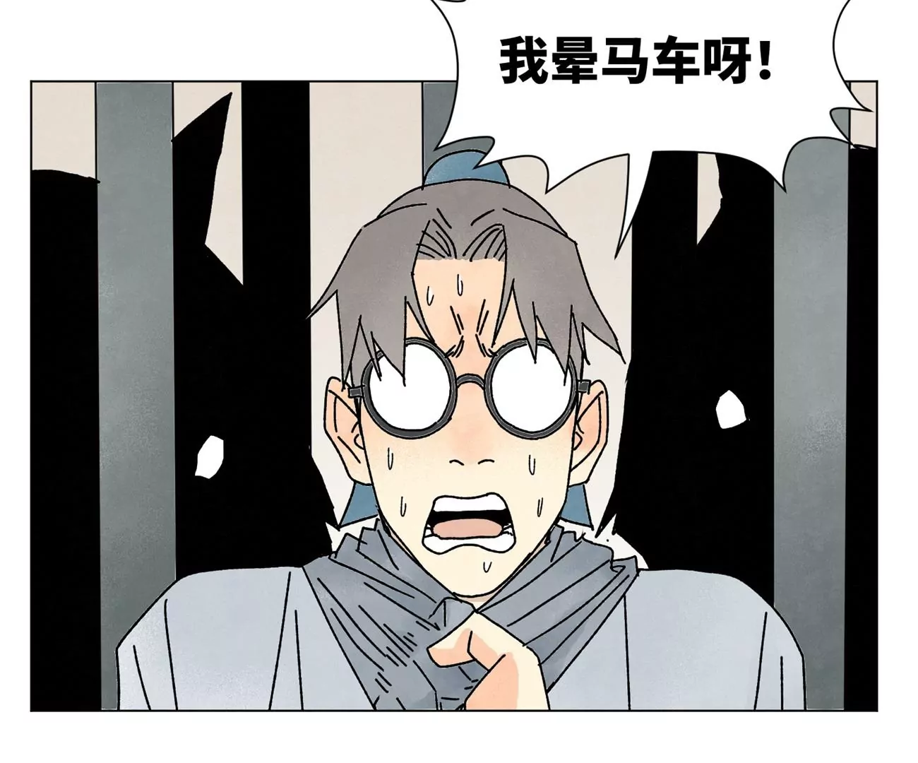 第209话 虎踞庄 第43页