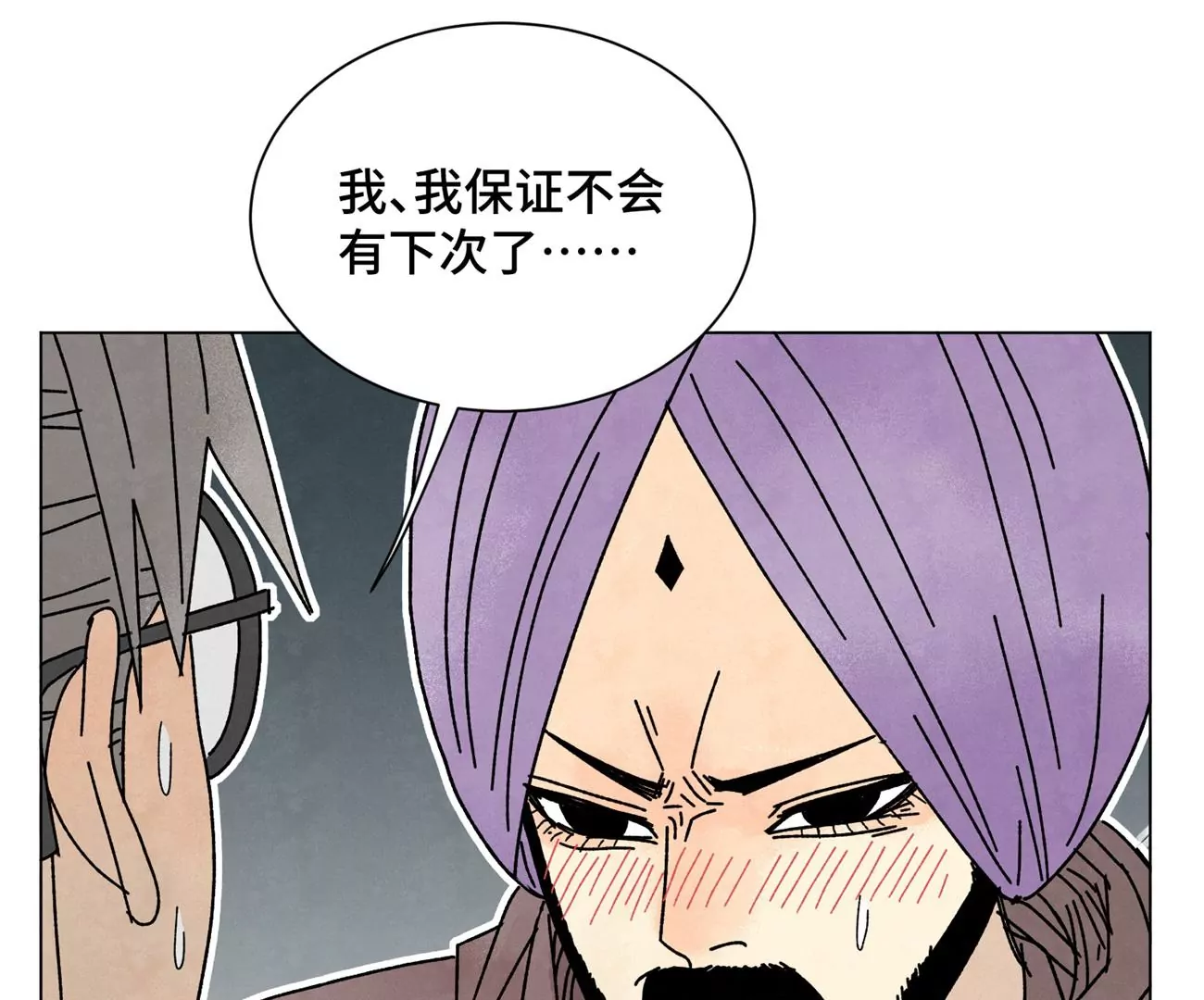 第209话 虎踞庄 第44页