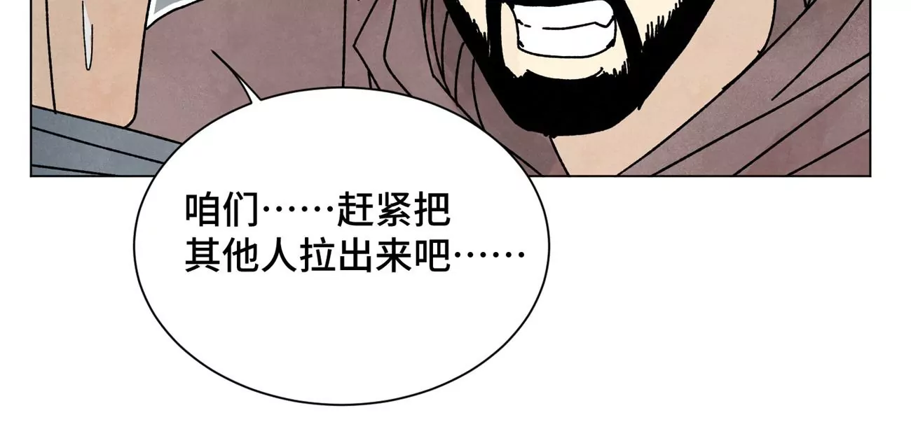 第209话 虎踞庄 第45页