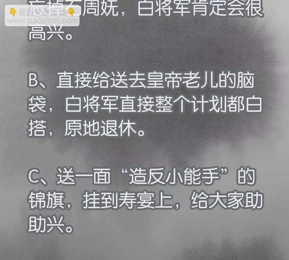 第209话 虎踞庄 第47页