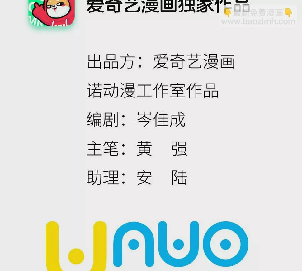 第210话 真假公主 第2页