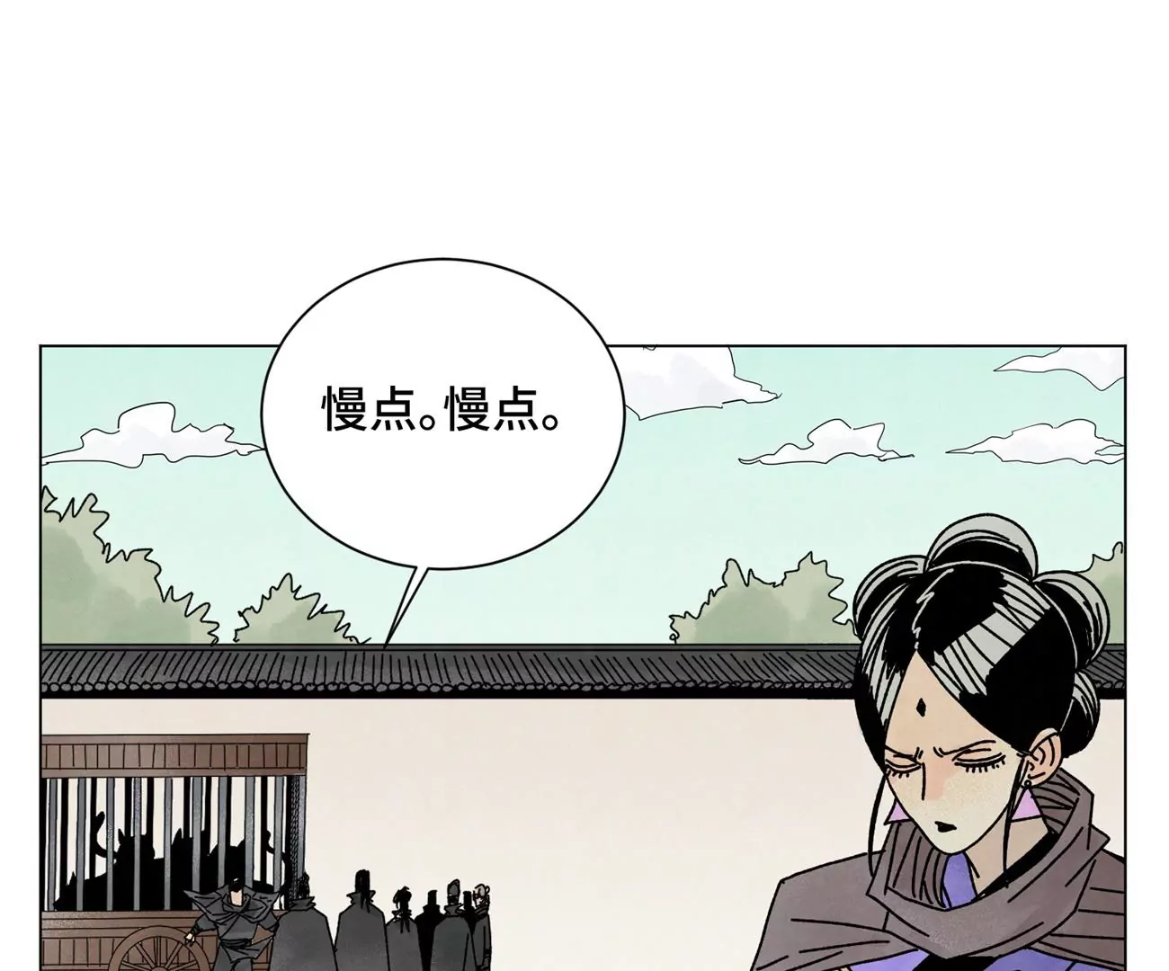 第210话 真假公主 第4页