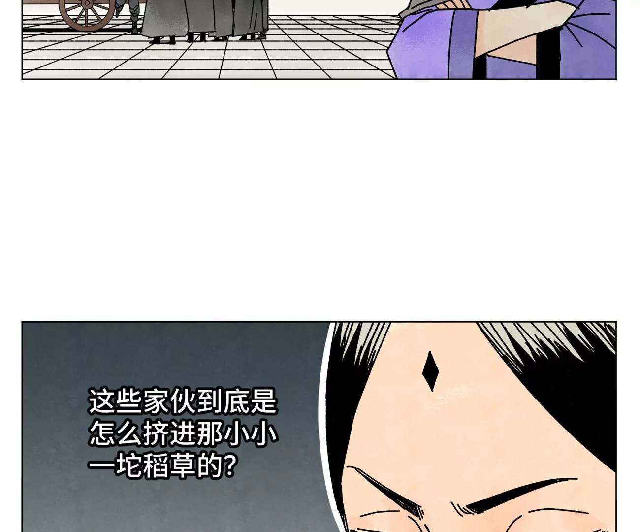 第210话 真假公主 第5页