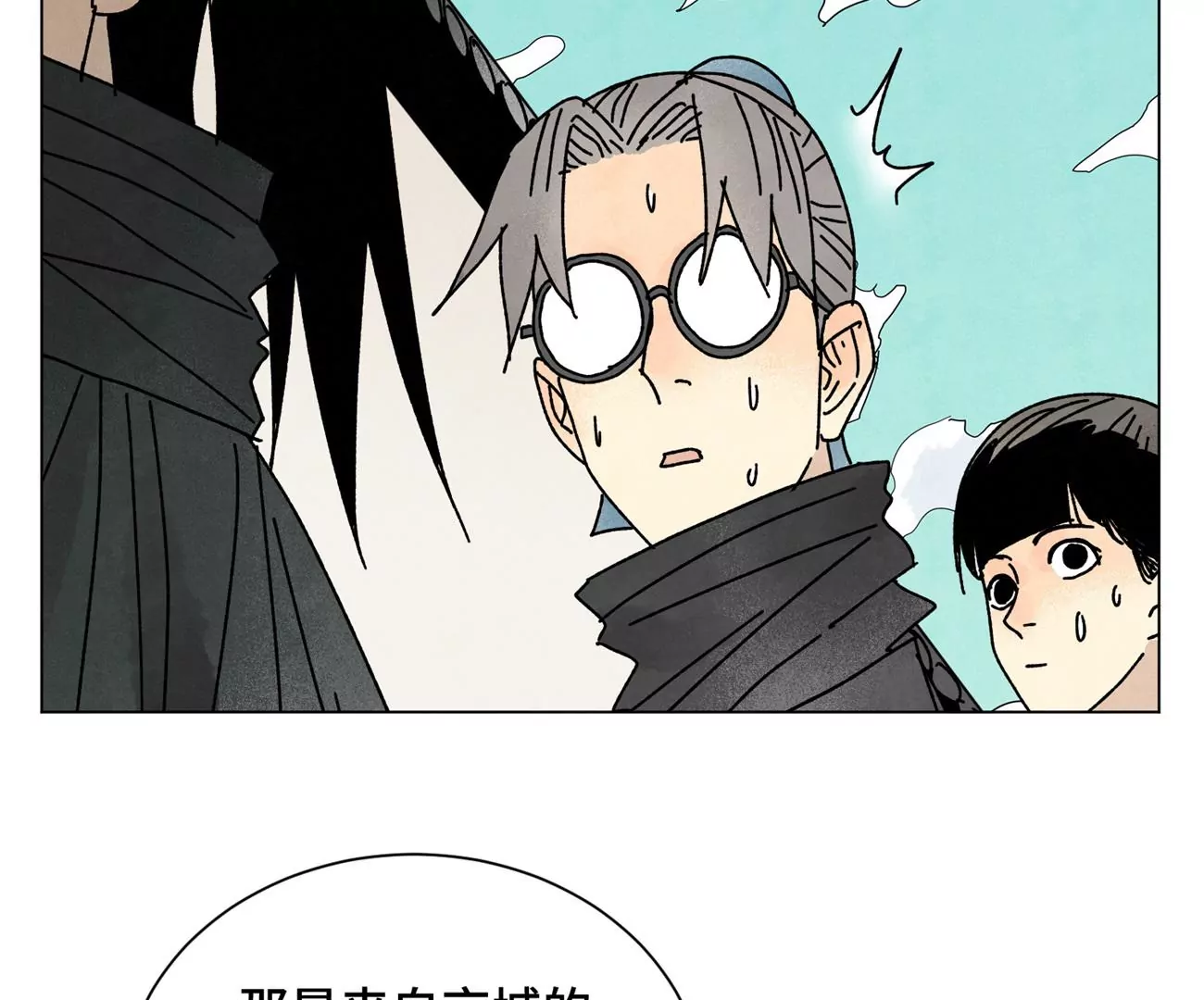第210话 真假公主 第7页