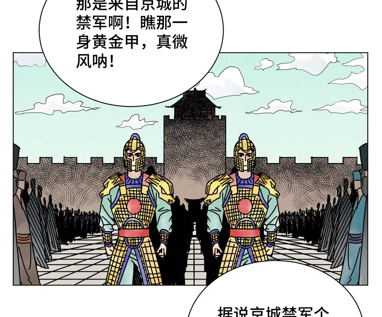 第210话 真假公主 第8页