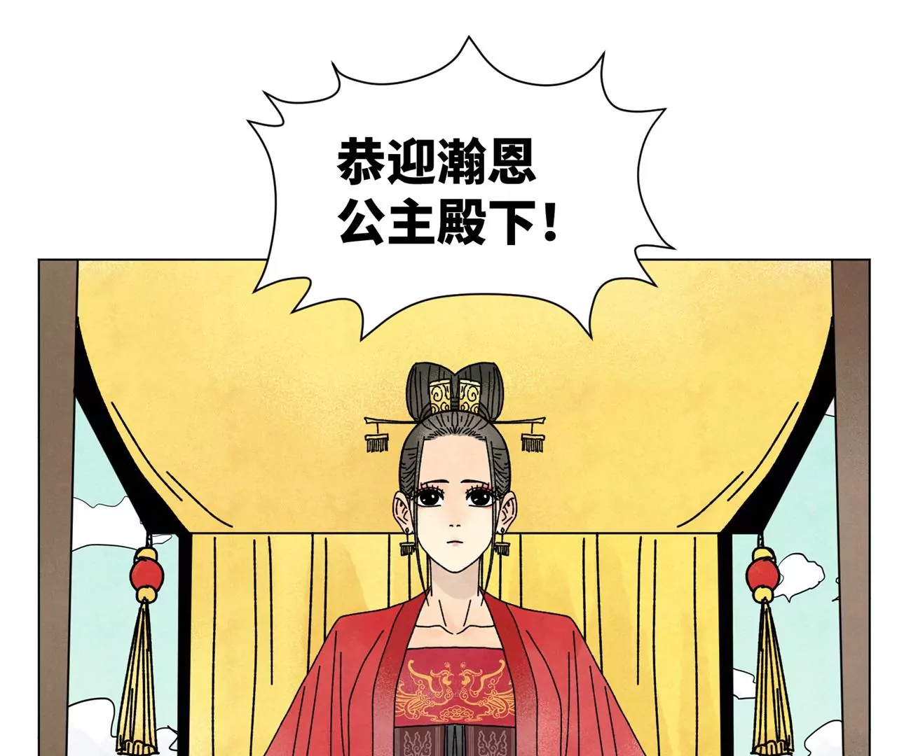 第210话 真假公主 第11页