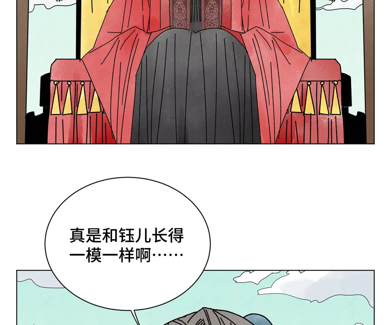 第210话 真假公主 第12页