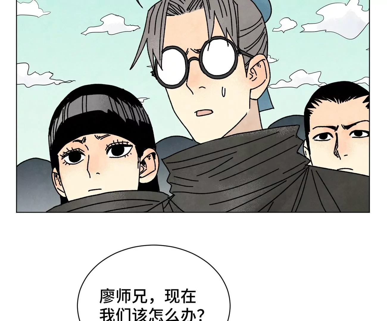 第210话 真假公主 第13页