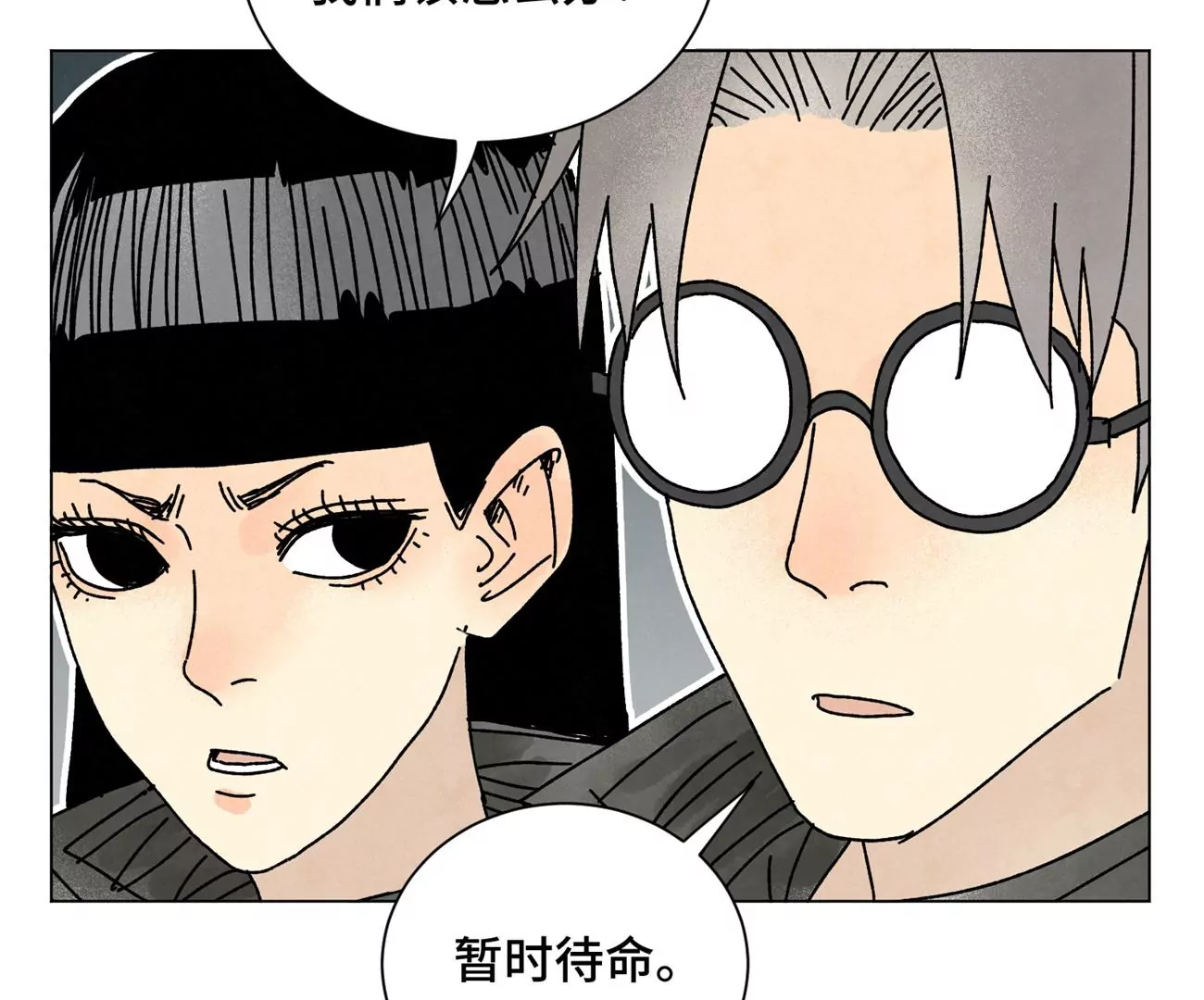 第210话 真假公主 第14页