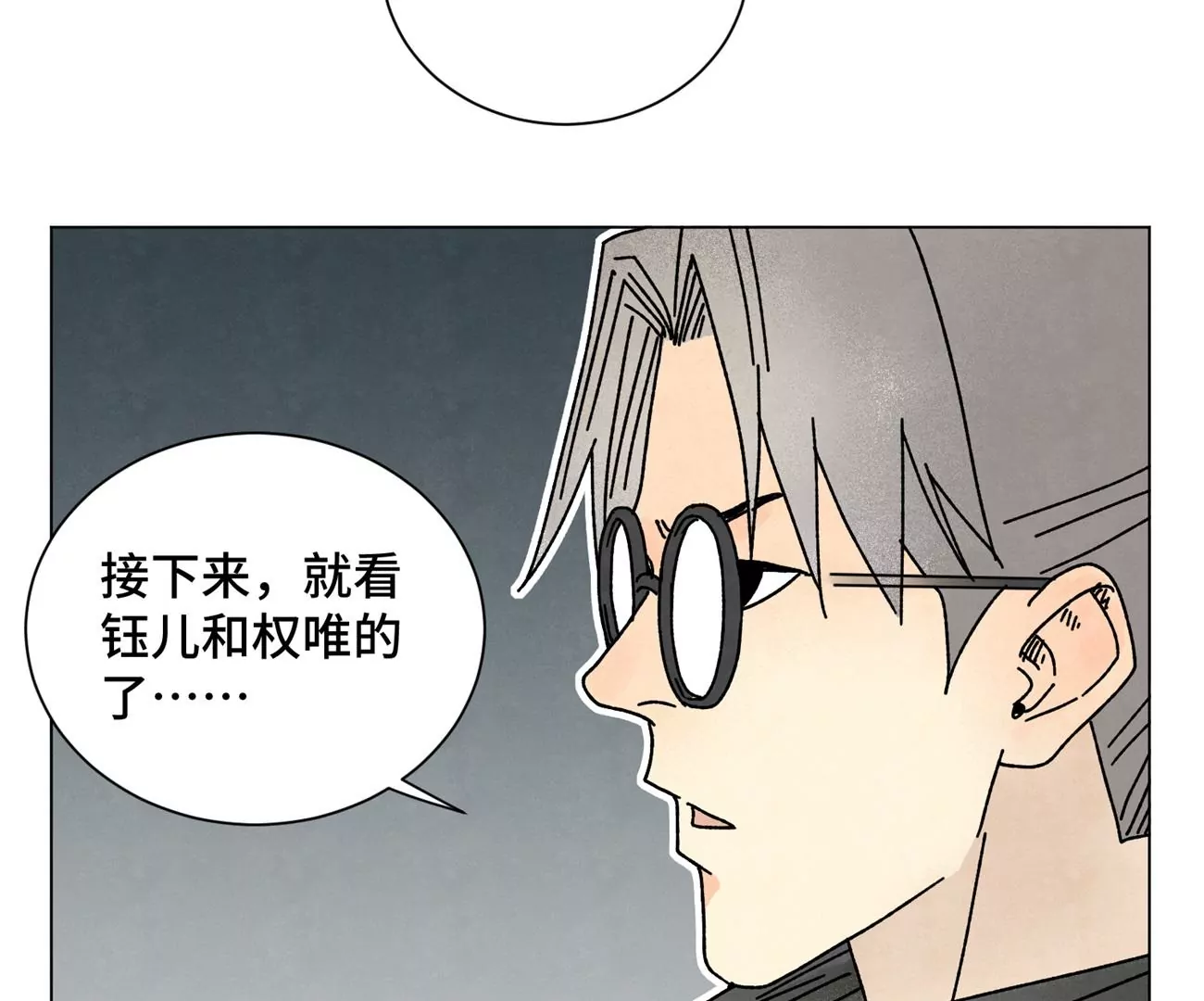 第210话 真假公主 第15页