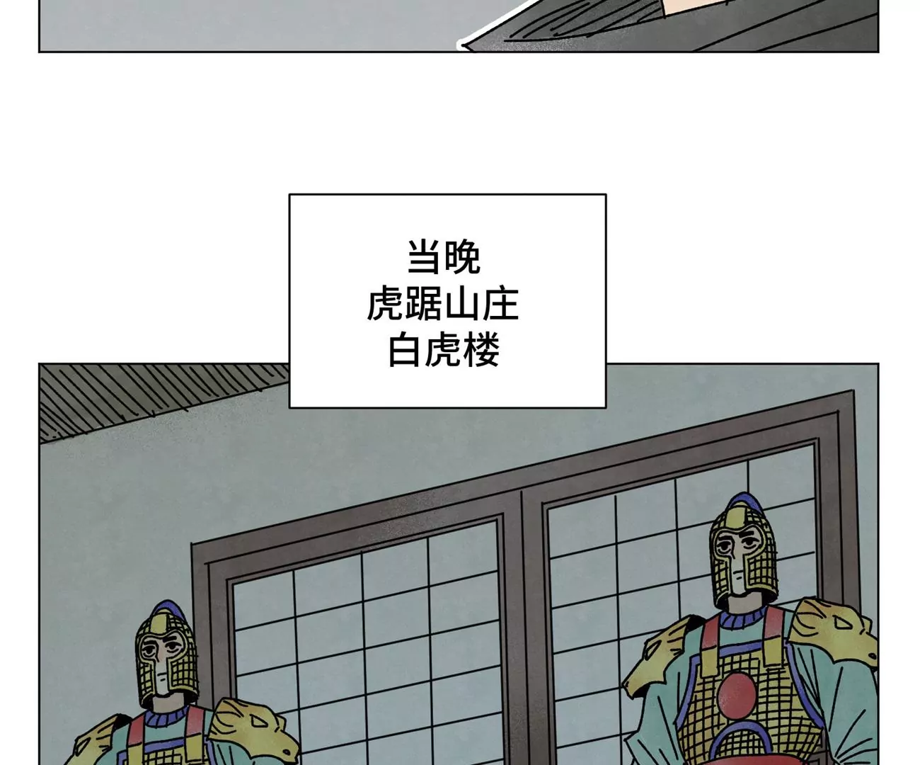 第210话 真假公主 第16页
