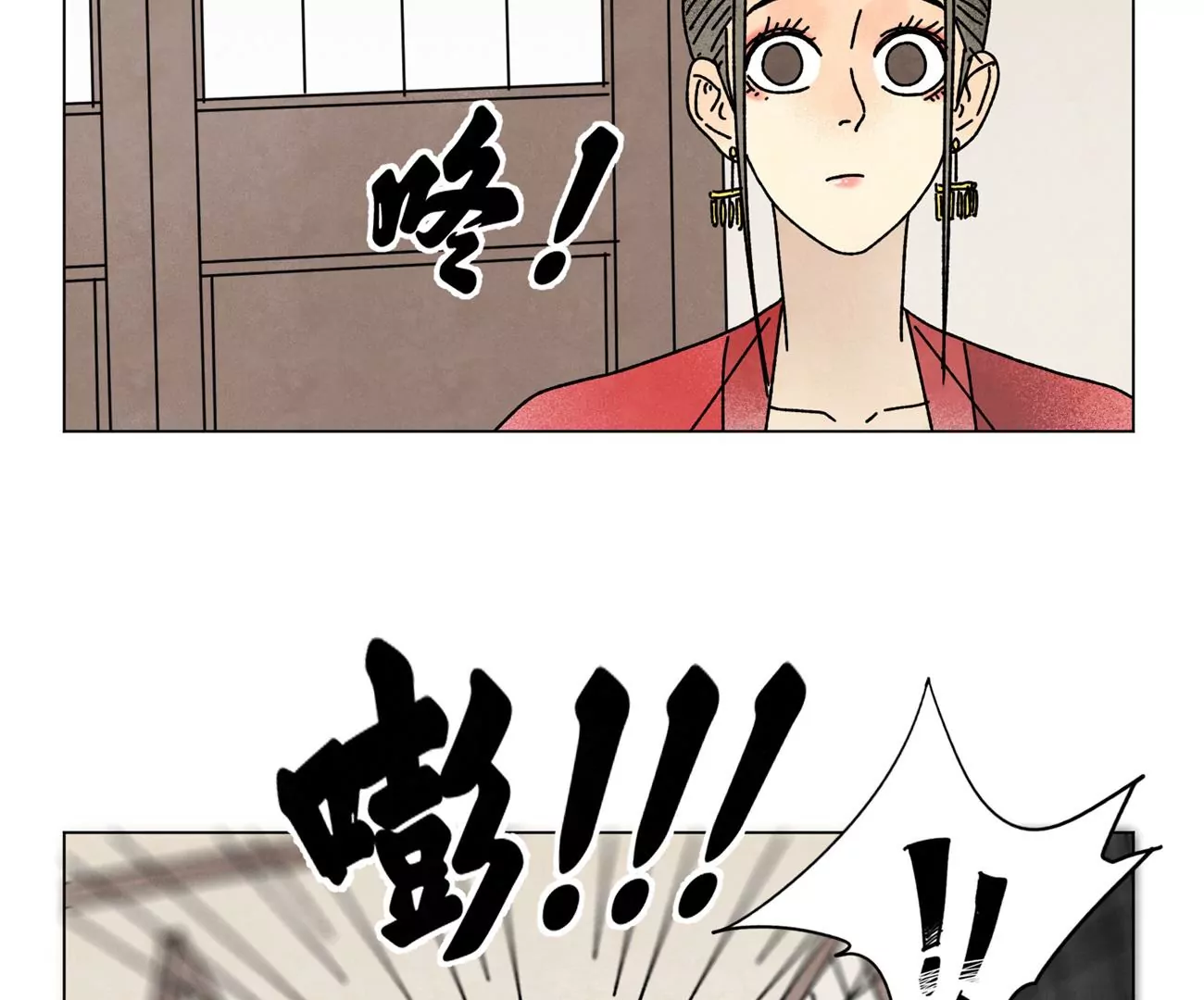 第210话 真假公主 第20页