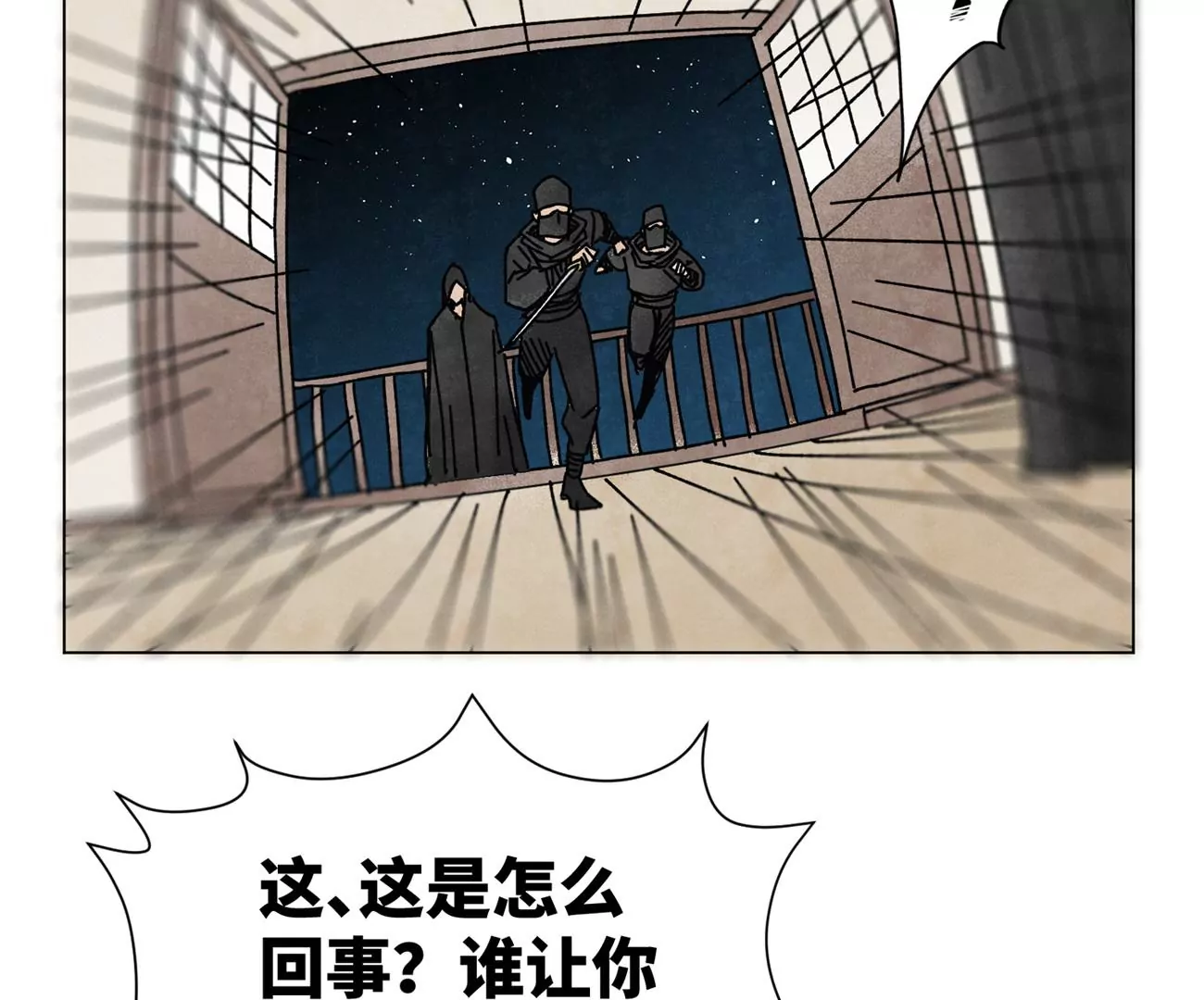 第210话 真假公主 第21页