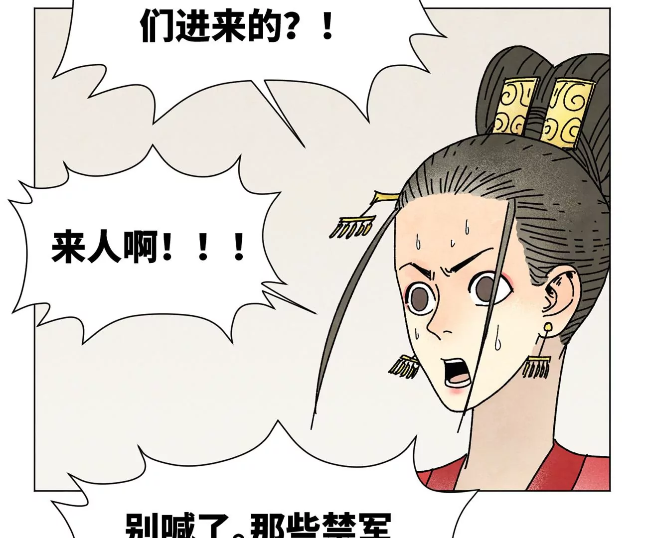 第210话 真假公主 第22页