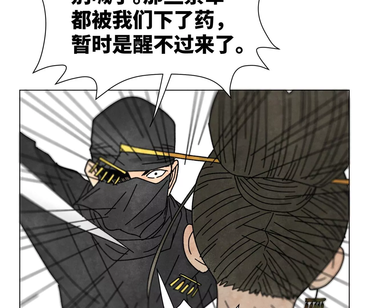 第210话 真假公主 第23页