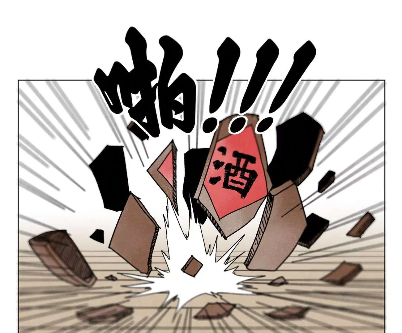 第210话 真假公主 第25页