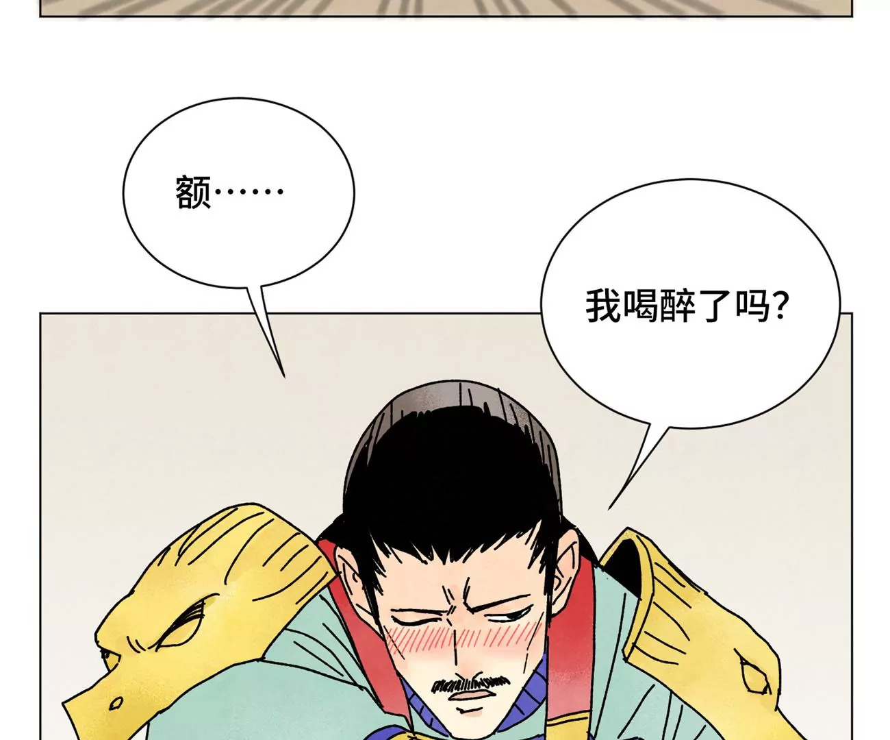 第210话 真假公主 第26页