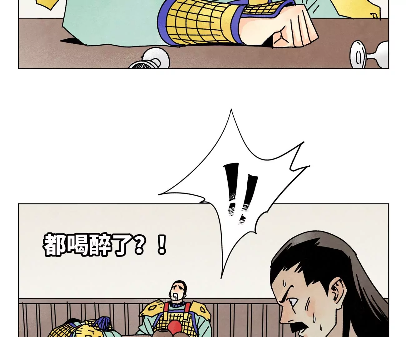 第210话 真假公主 第27页