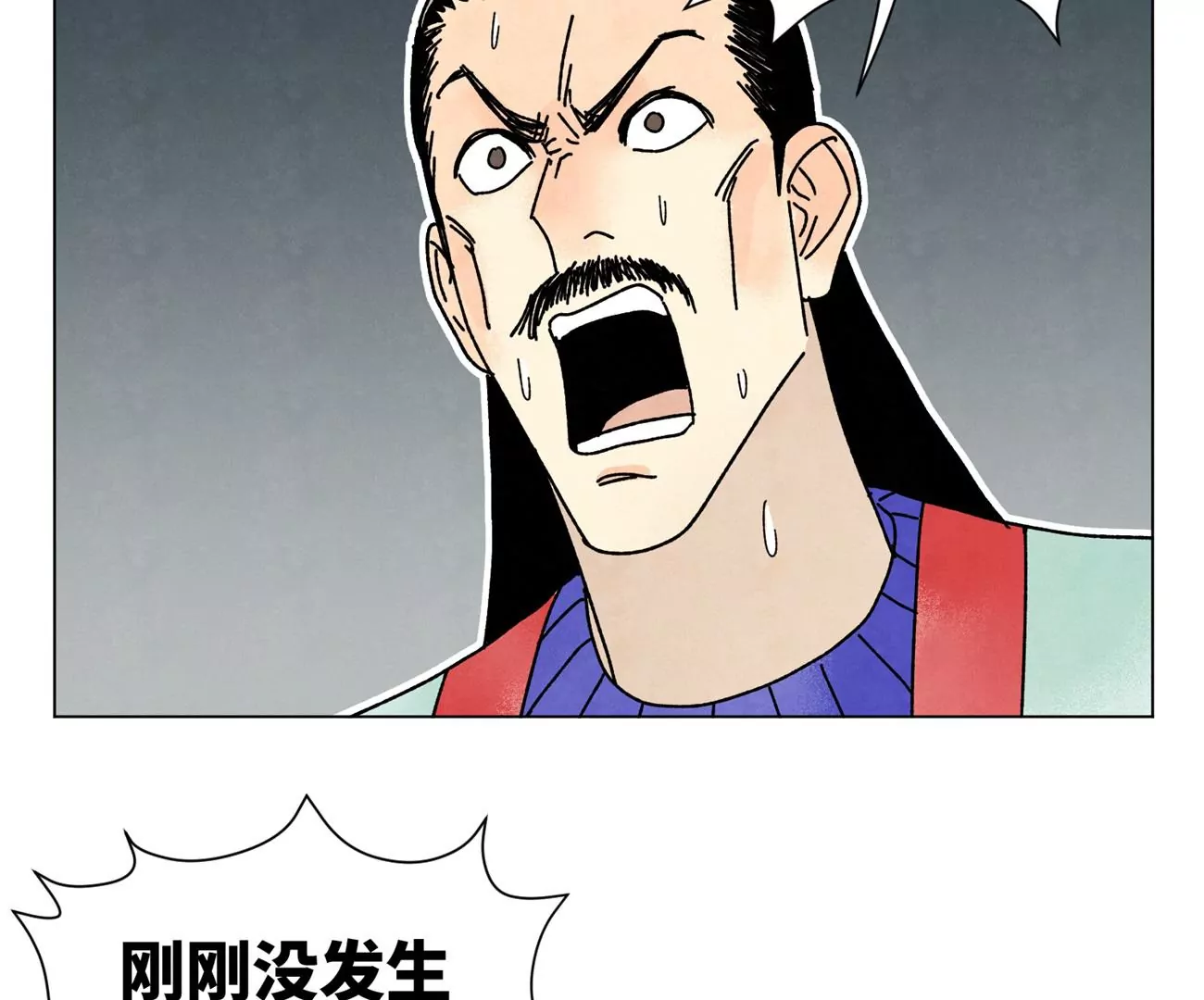 第210话 真假公主 第29页