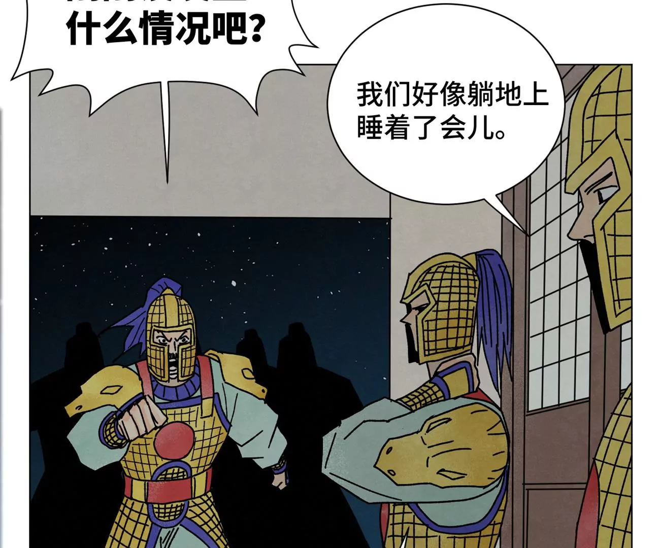 第210话 真假公主 第30页