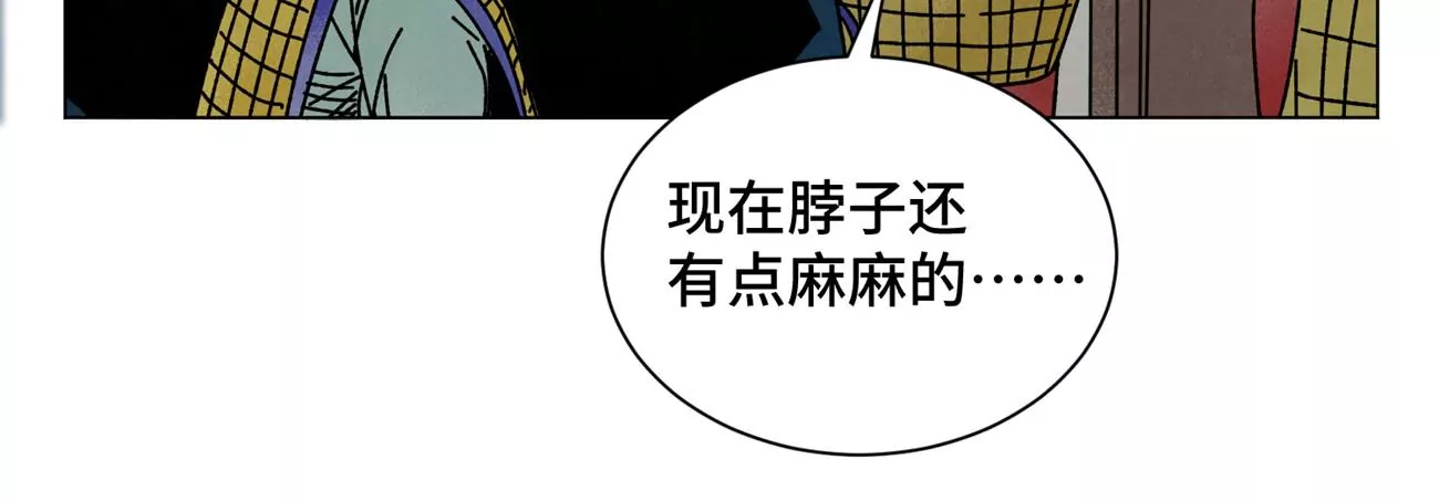 第210话 真假公主 第31页