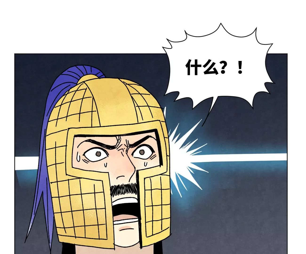 第210话 真假公主 第32页