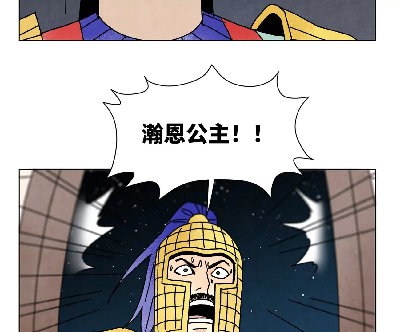 第210话 真假公主 第33页