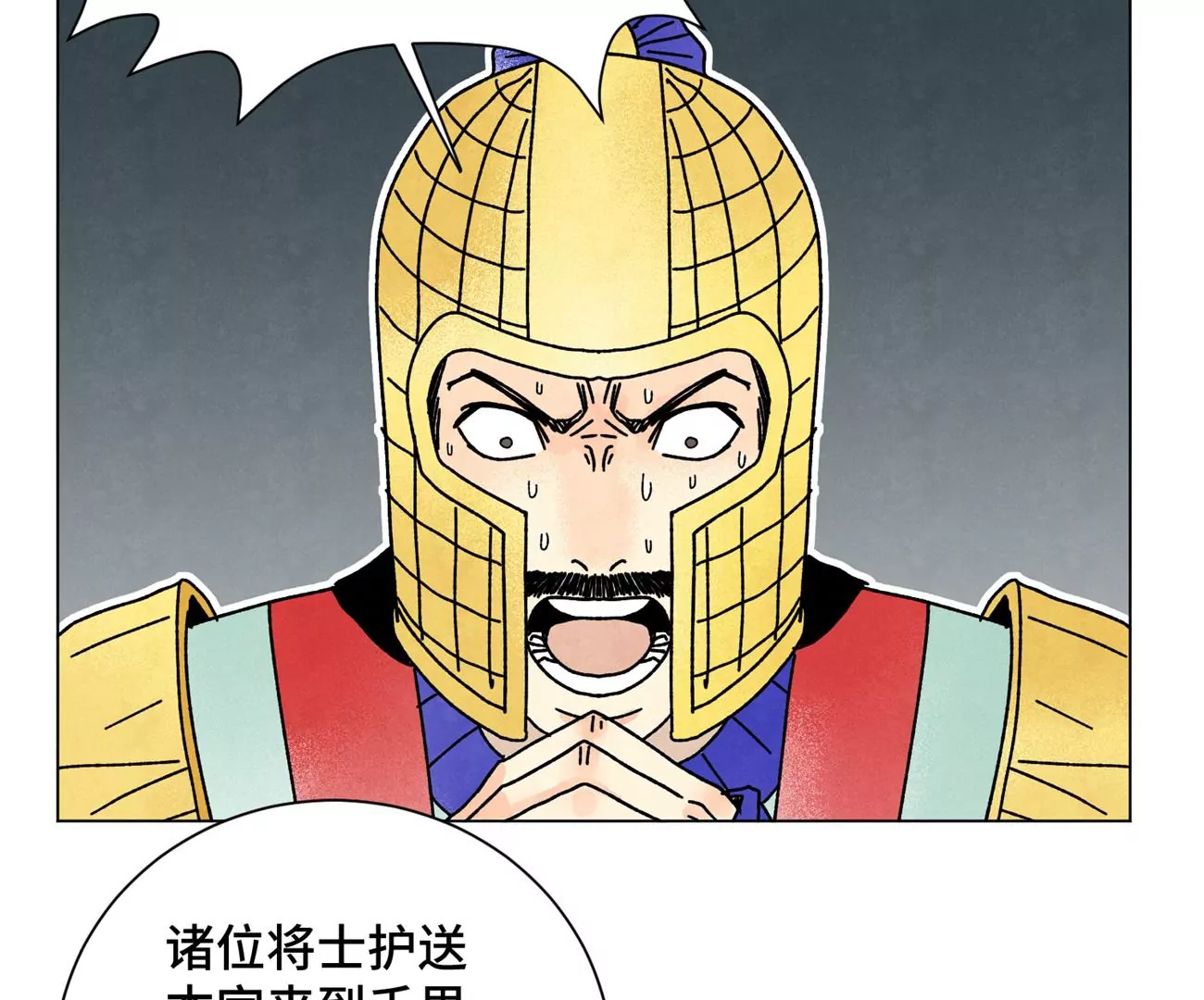 第210话 真假公主 第36页