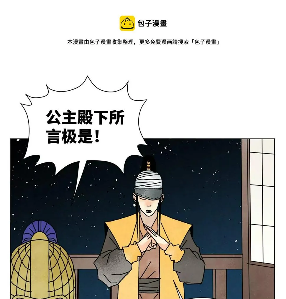 第210话 真假公主 第39页