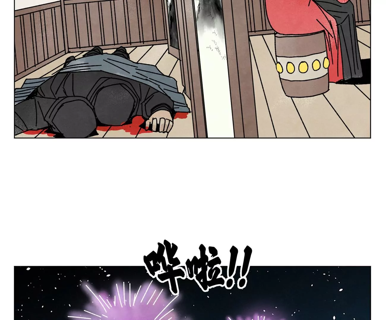 第210话 真假公主 第41页