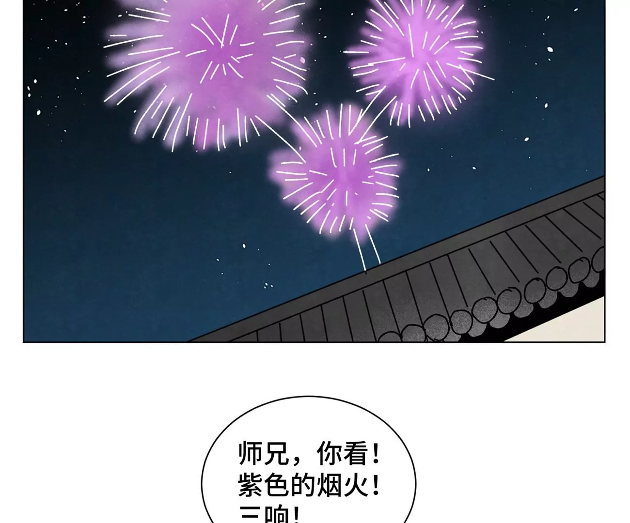 第210话 真假公主 第42页