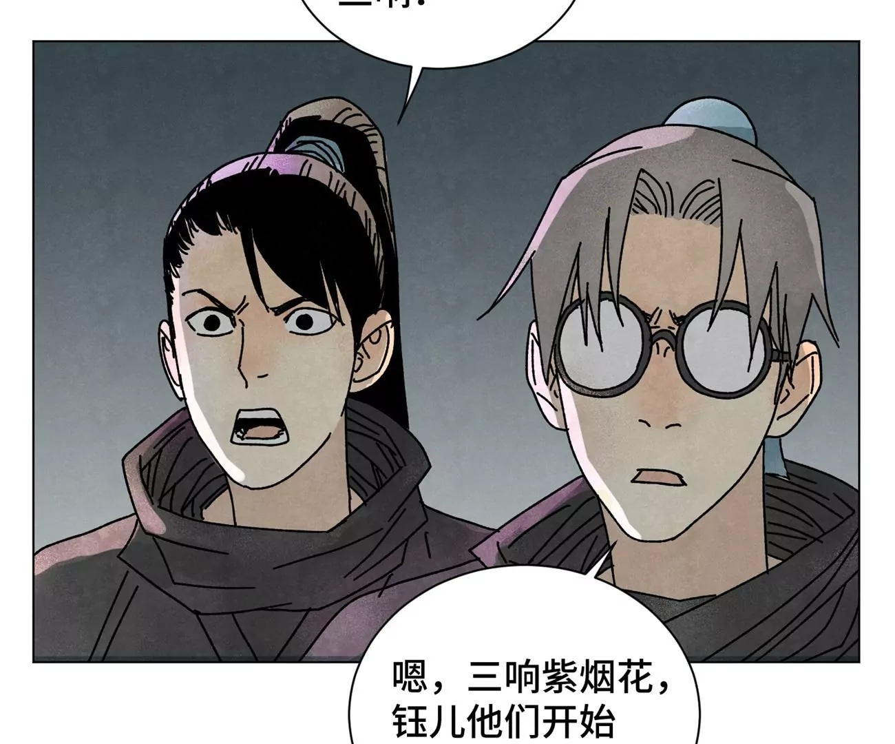 第210话 真假公主 第43页
