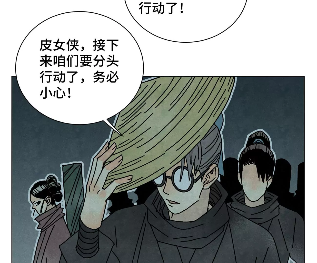 第210话 真假公主 第44页