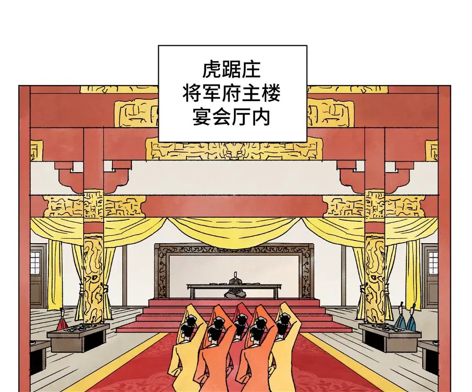 第212话 暴露 第4页